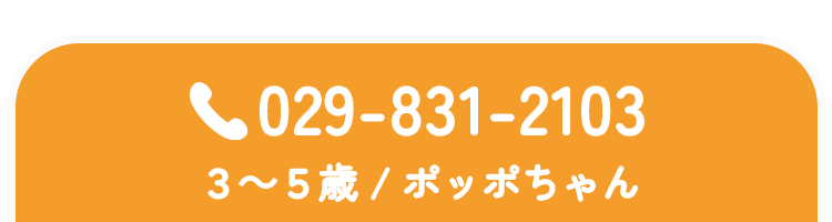 029-831-2103